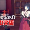 the tale of onogoro vr