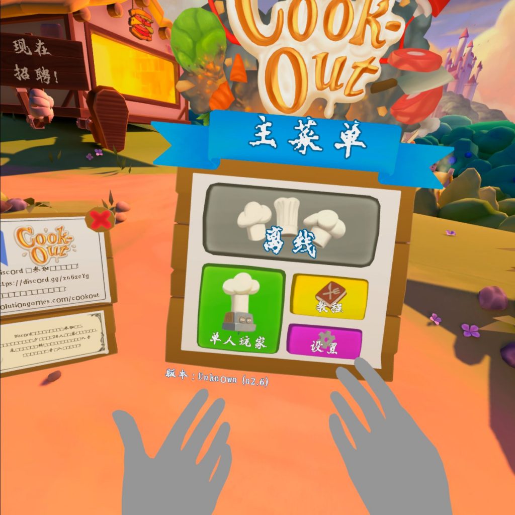 Oculus Quest 游戏《Cook-Out: A Sandwich Tale 汉化中文版》快乐厨房插图